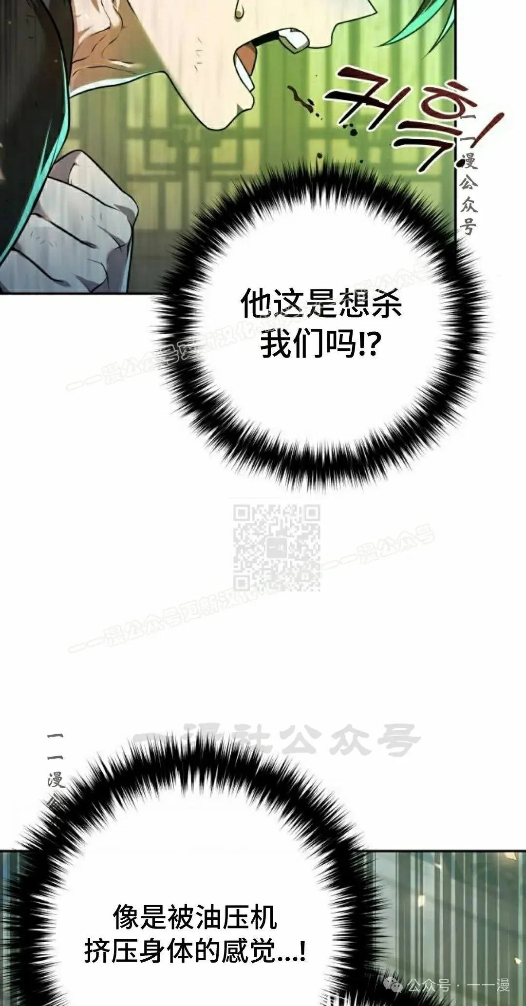 太监转世漫画,第26集1图