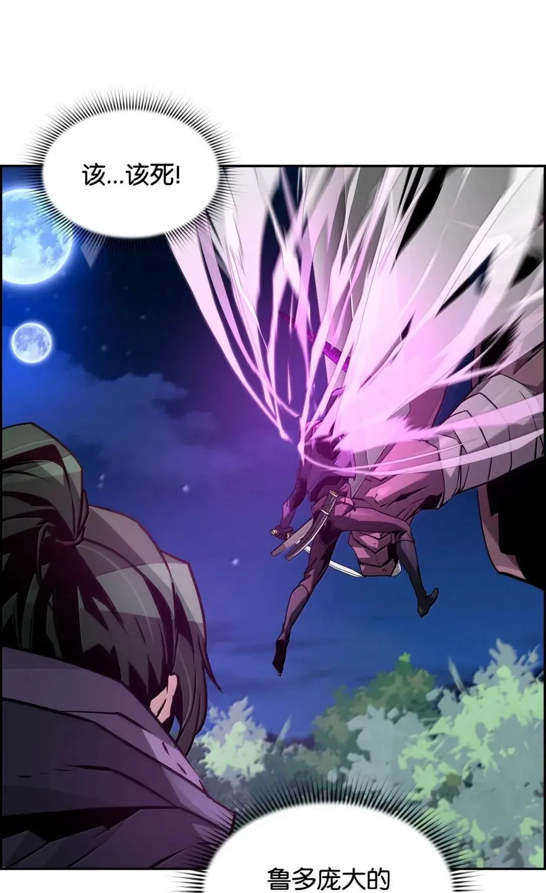 死灵法师的进化特质漫画,41 苦战1图