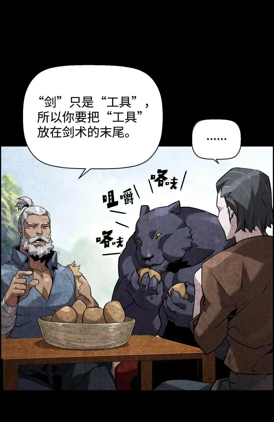 死灵法师的进化特质哪里看漫画,42 古代魔兽1图