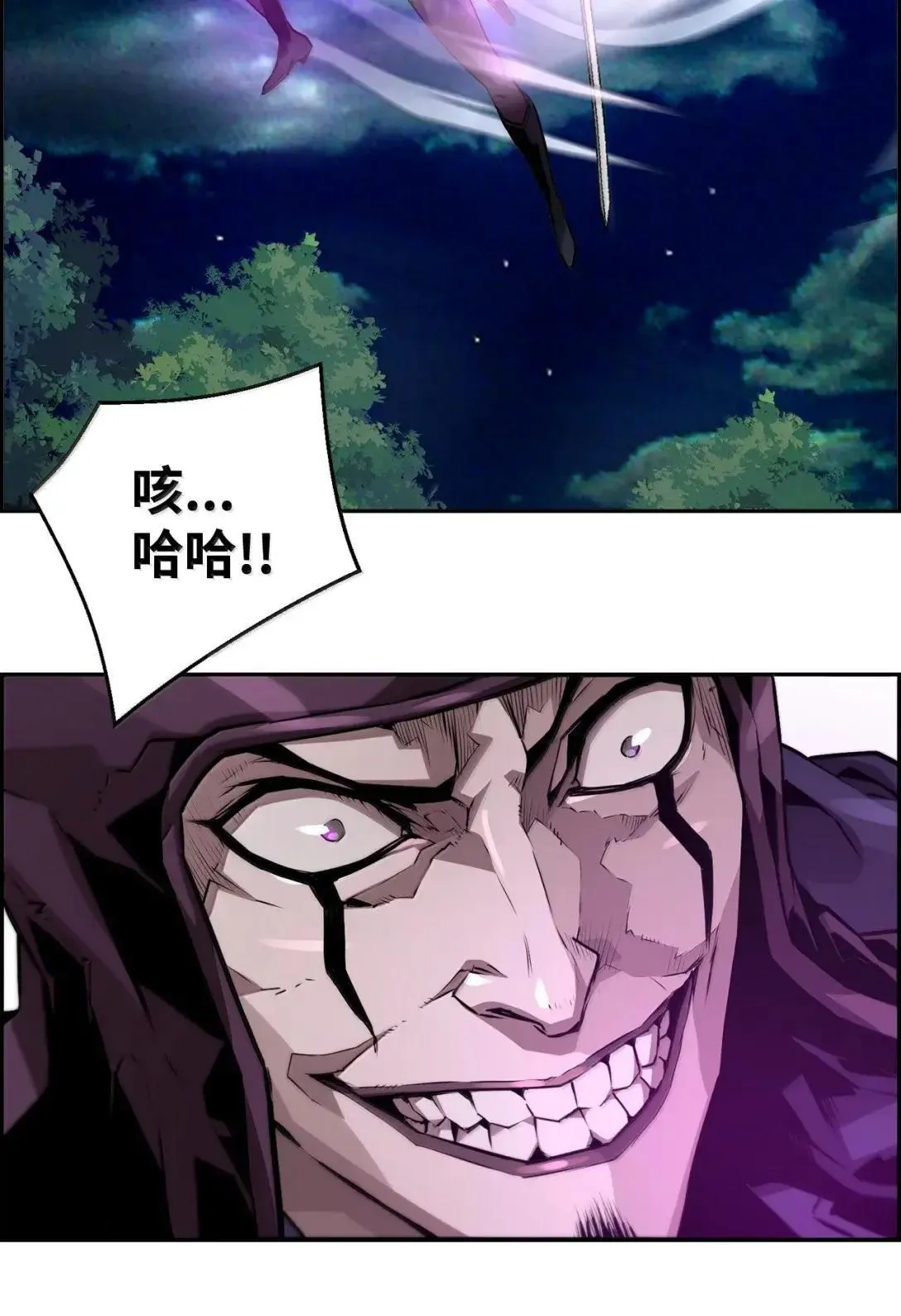 死灵法师的进化特质漫画,41 苦战2图