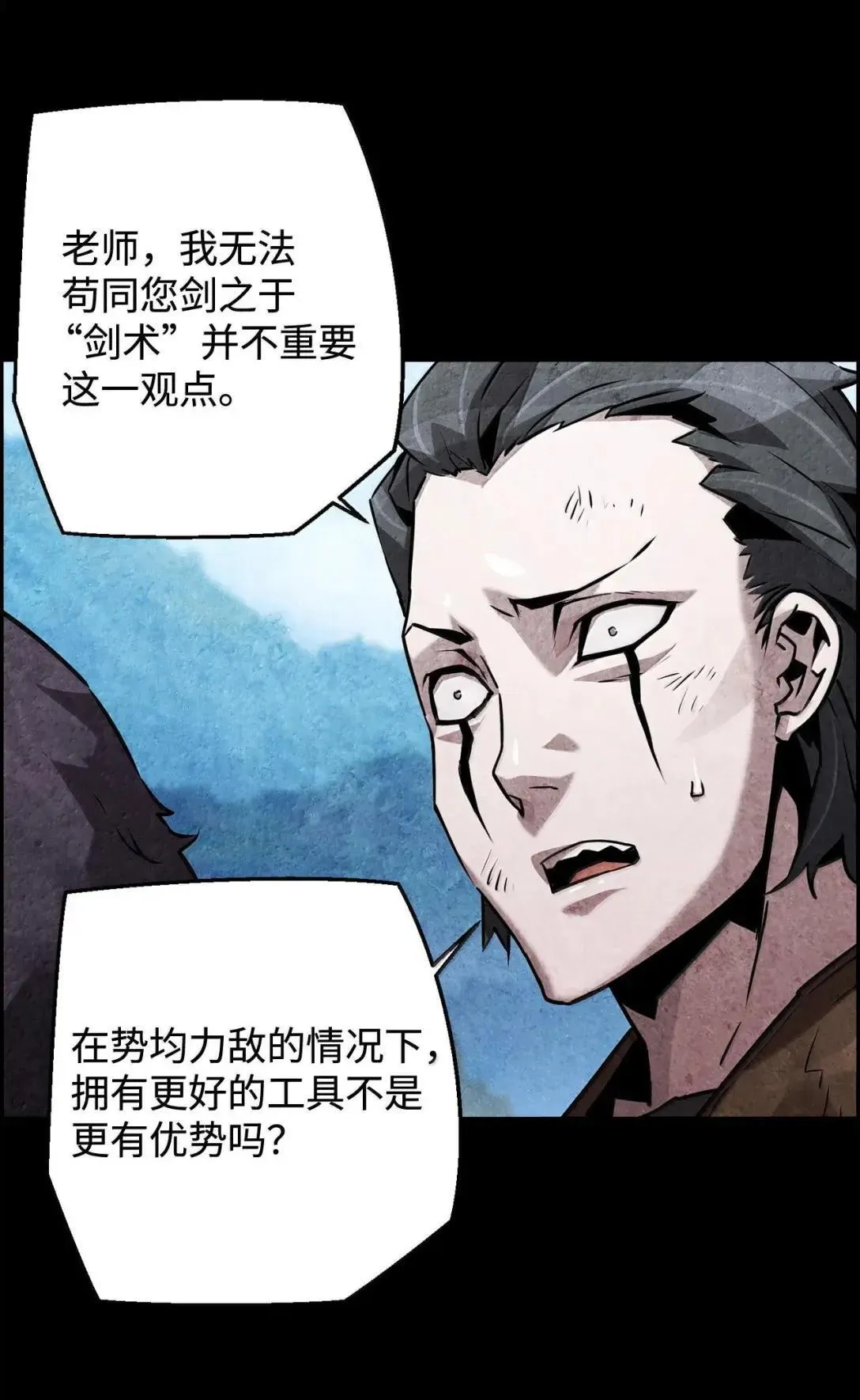 死灵法师的进化特质哪里看漫画,42 古代魔兽2图