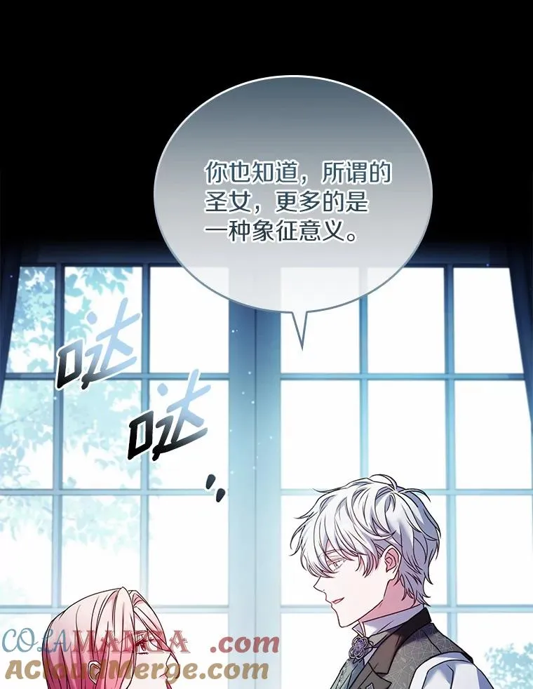 解除婚约的代价漫画,51.该走的路1图