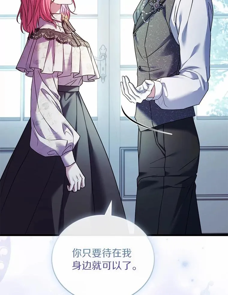 解除婚约的代价漫画,51.该走的路2图
