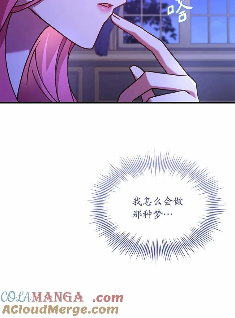 解除婚约的代价漫画,44.吐露真心1图