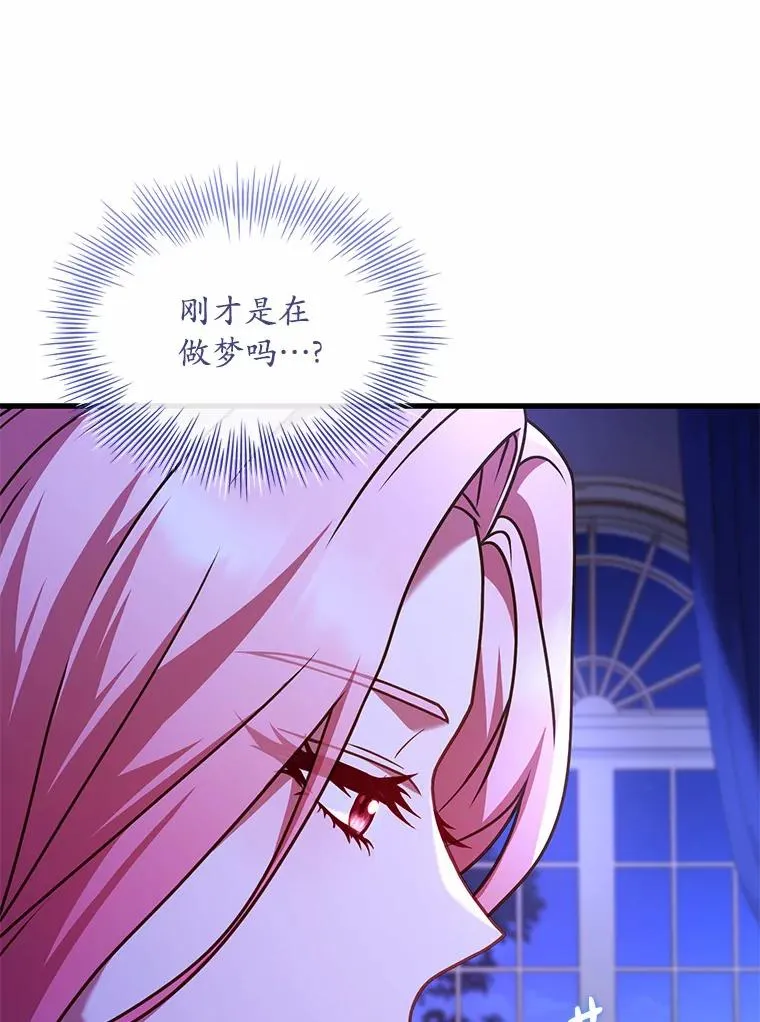 解除婚约的代价漫画,44.吐露真心2图