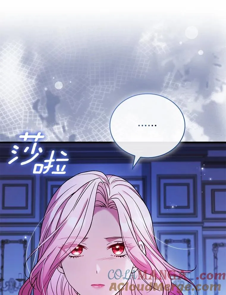 解除婚约的代价漫画,63.教皇离开1图