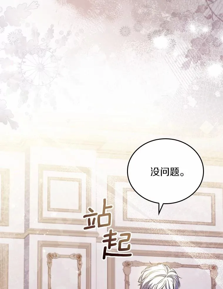 解除婚约的代价漫画免费阅读漫画星球漫画,61.联手神殿的原因2图