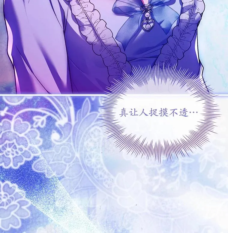 解除婚约的代价漫画,59.地位之争1图