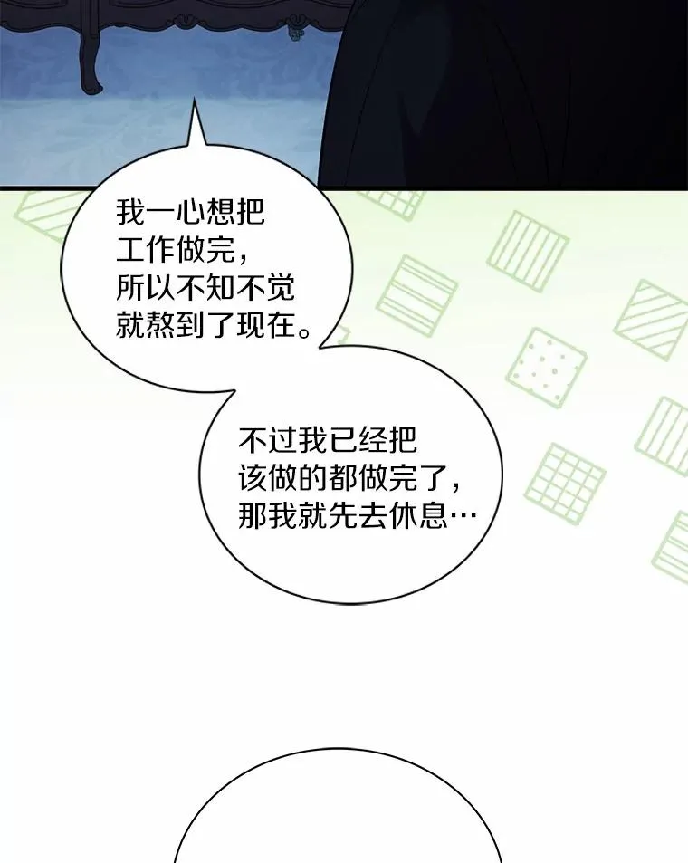 解除婚约的代价漫画,62.哥哥的心愿2图