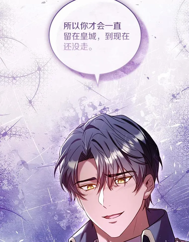 解除婚约的代价漫画,45.新的开始2图