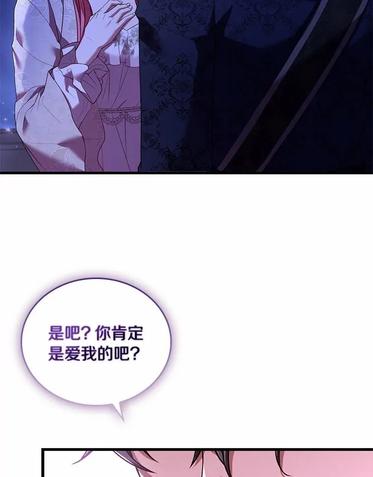 解除婚约的代价漫画,45.新的开始2图