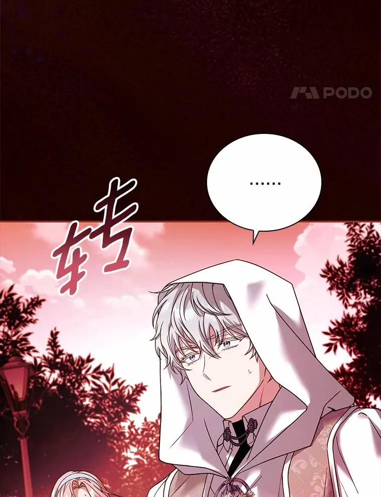 解除婚约的代价漫画,58.归途遇袭2图