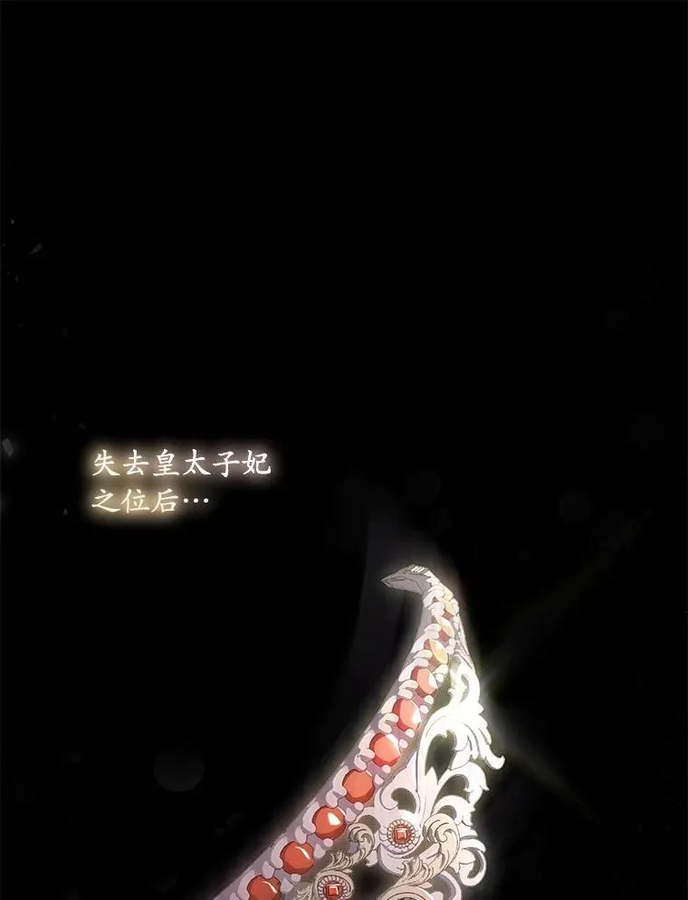 解除婚约的代价漫画,45.新的开始2图