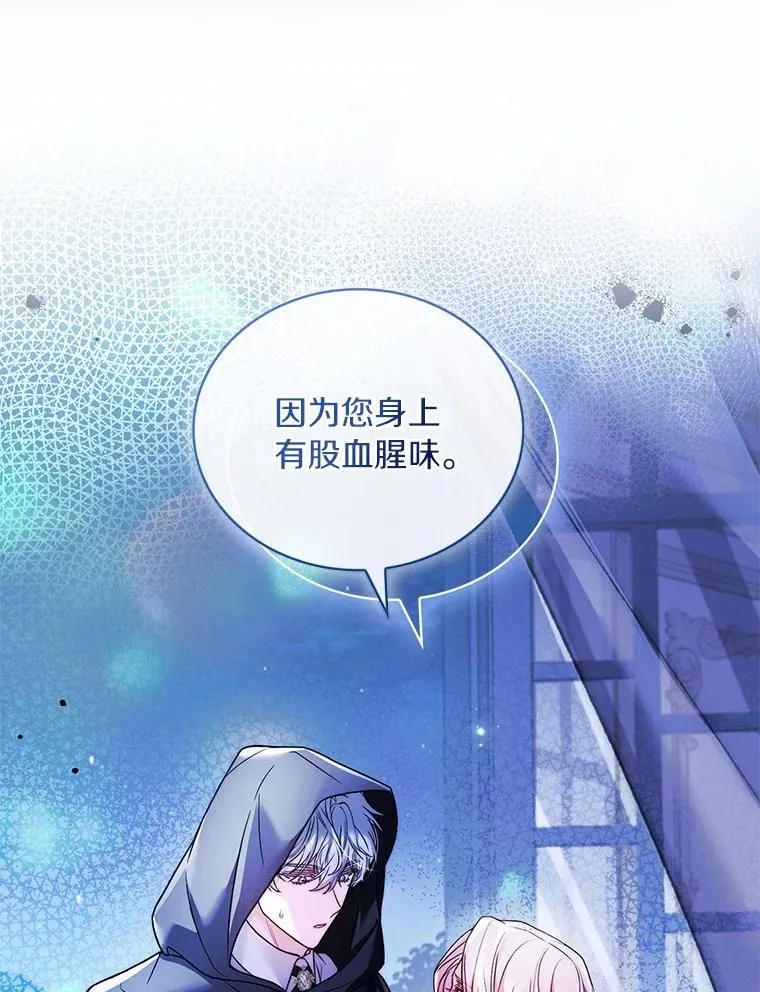 解除婚约的代价漫画,63.教皇离开2图
