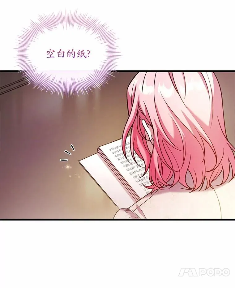 解除婚约的代价漫画,53.刺客登门1图