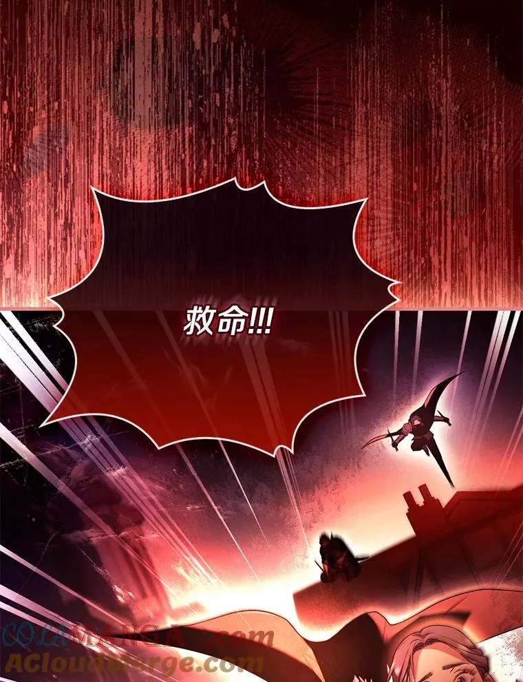 解除婚约的代价漫画,58.归途遇袭1图