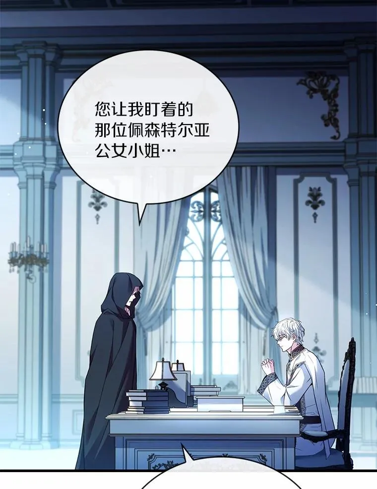 解除婚约的代价漫画,77.马车失火1图