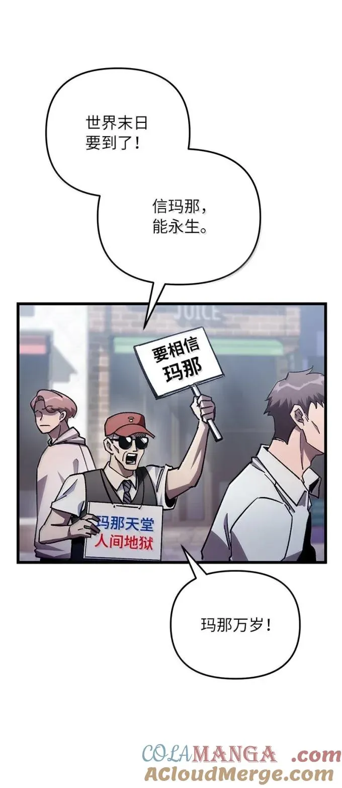 其实我是最强的漫画,80 再访孤儿院2图