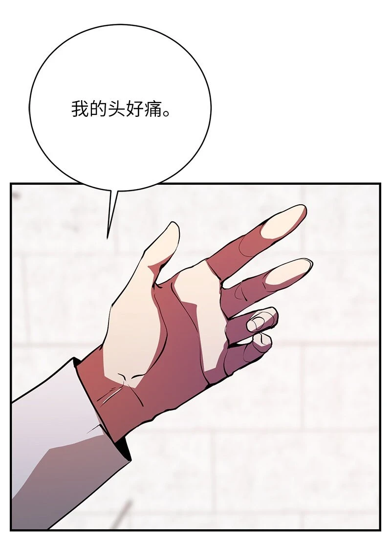 其实我是最强的漫画,27 灵魂的优劣2图