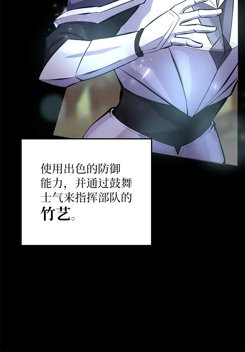其实我是最强的漫画,53 当局者迷2图