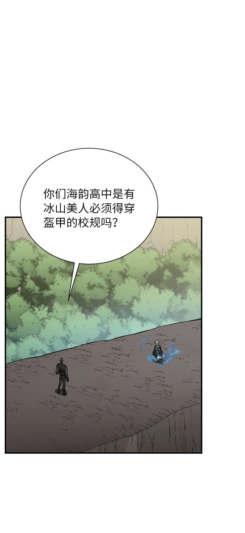 其实我是最强的漫画,49 两面夹击1图