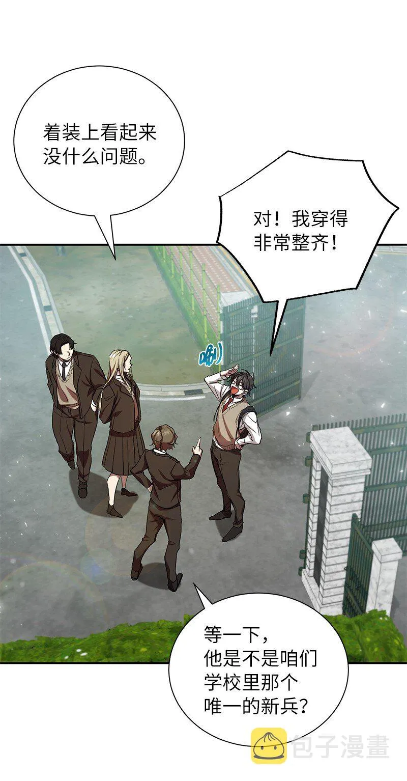 其实我是最强的漫画,6 HT社团2图