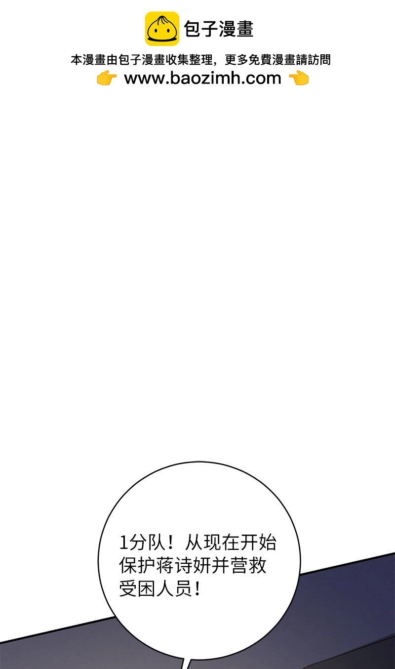 其实我是最强的漫画,24 失常的林辰诚1图