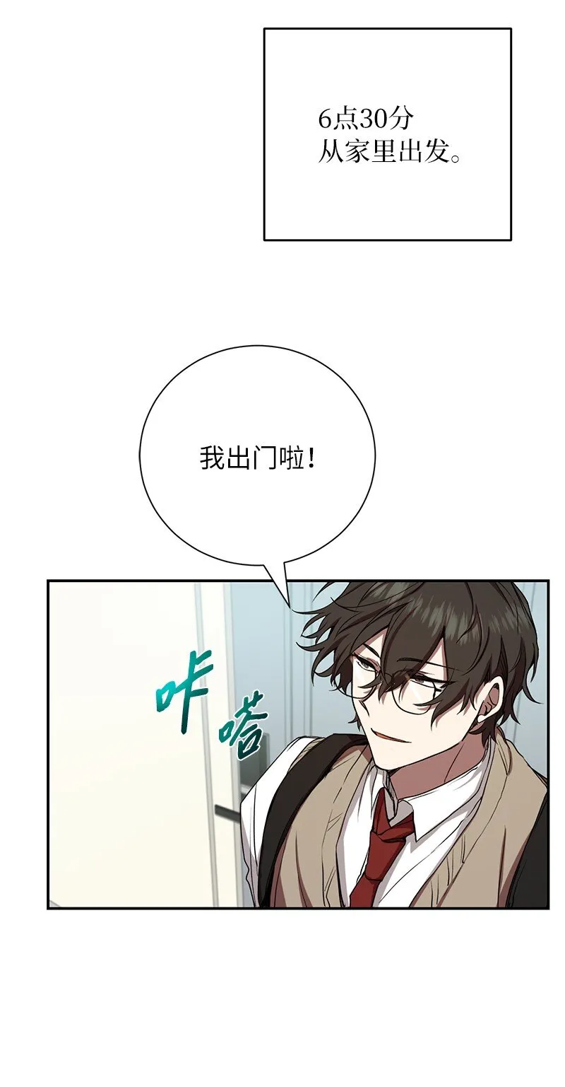 其实我是最强的漫画,6 HT社团2图