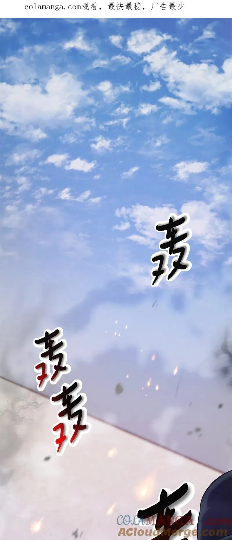 其实我是最强的漫画,57 异常事件1图