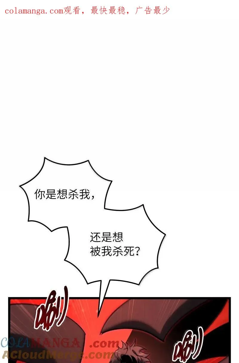 其实我是最强的漫画,76 两败俱伤1图