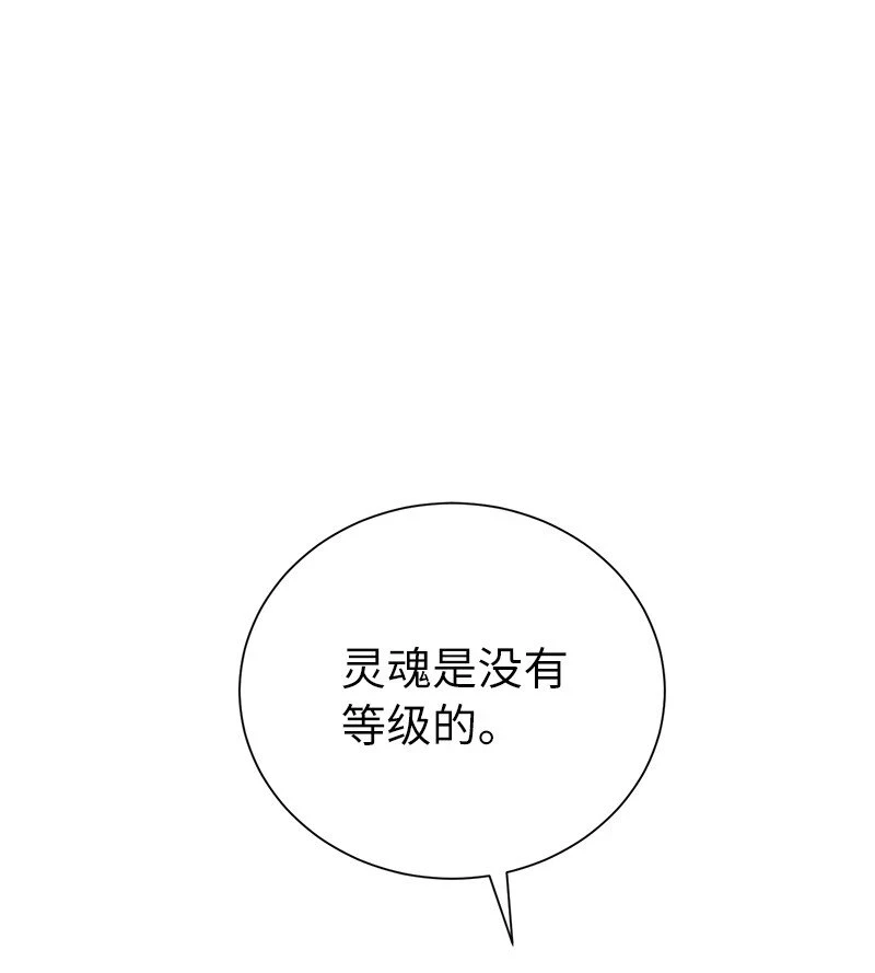 其实我是最强的漫画,28 超越自己2图
