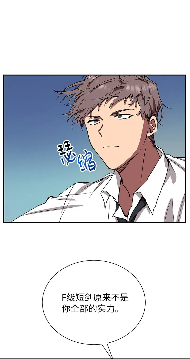 其实我是最强的漫画,5 3分队险胜2图