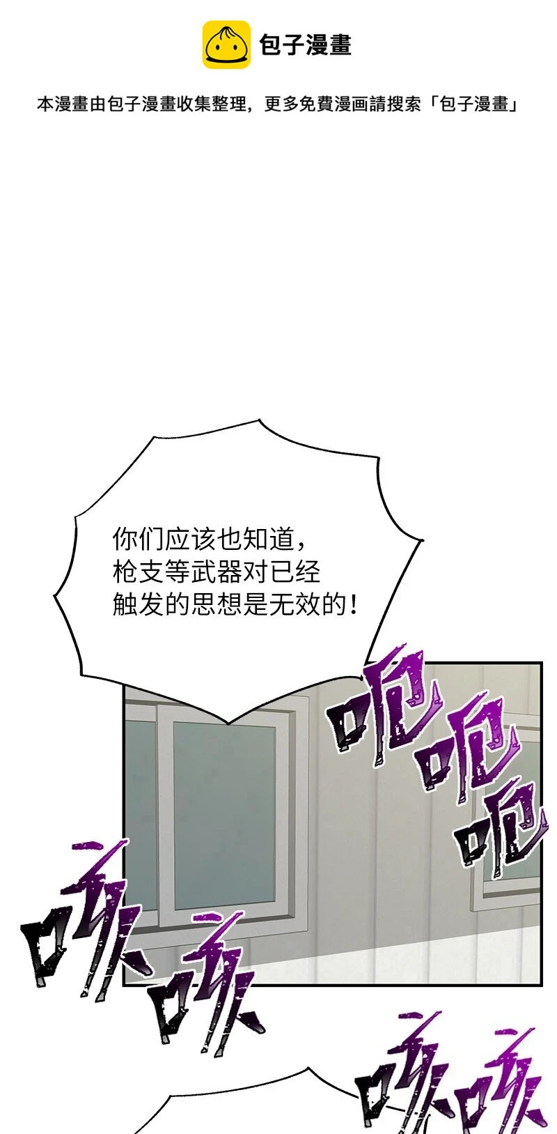 其实我是最强的漫画,29 开始积极训练1图