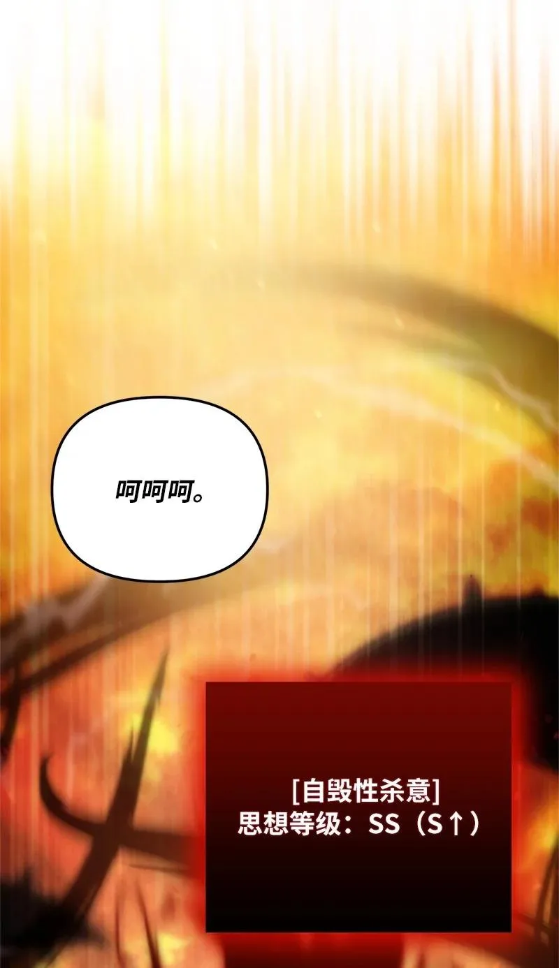其实我是最强的漫画,75 更强大的暴力2图