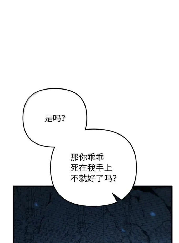 其实我是最强的漫画,86 虫王沙螽1图
