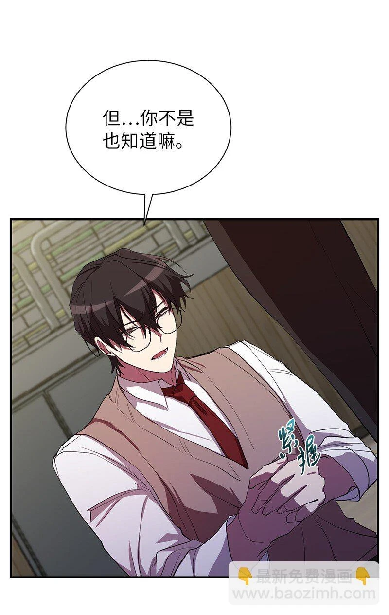 其实我是最强的漫画,28 超越自己2图