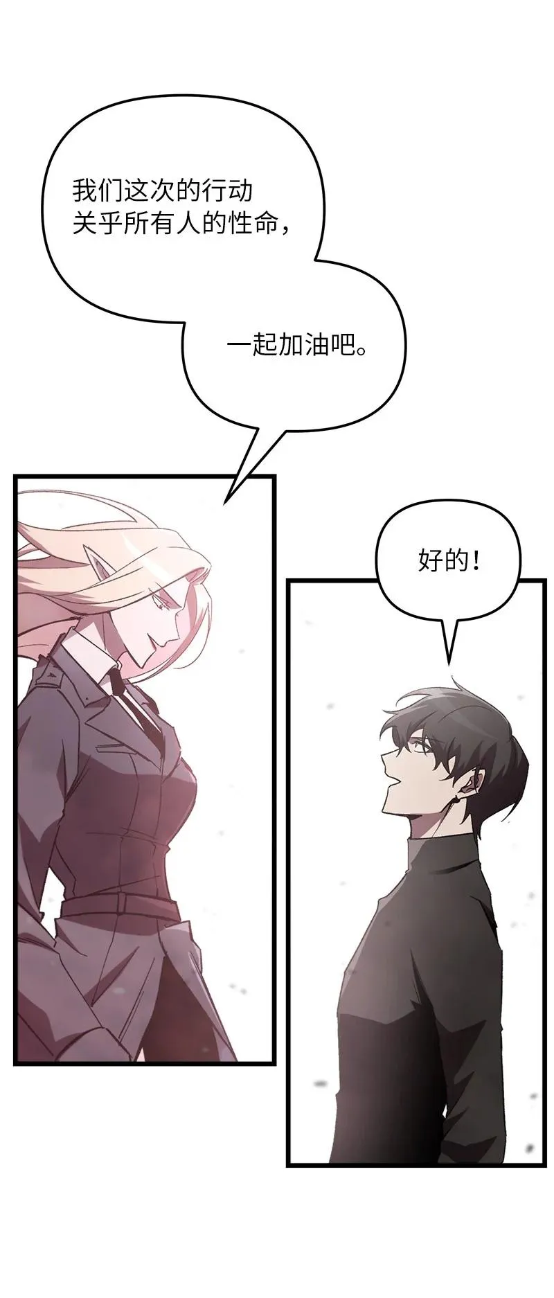 其实我是最强的漫画,72 潜入监狱2图