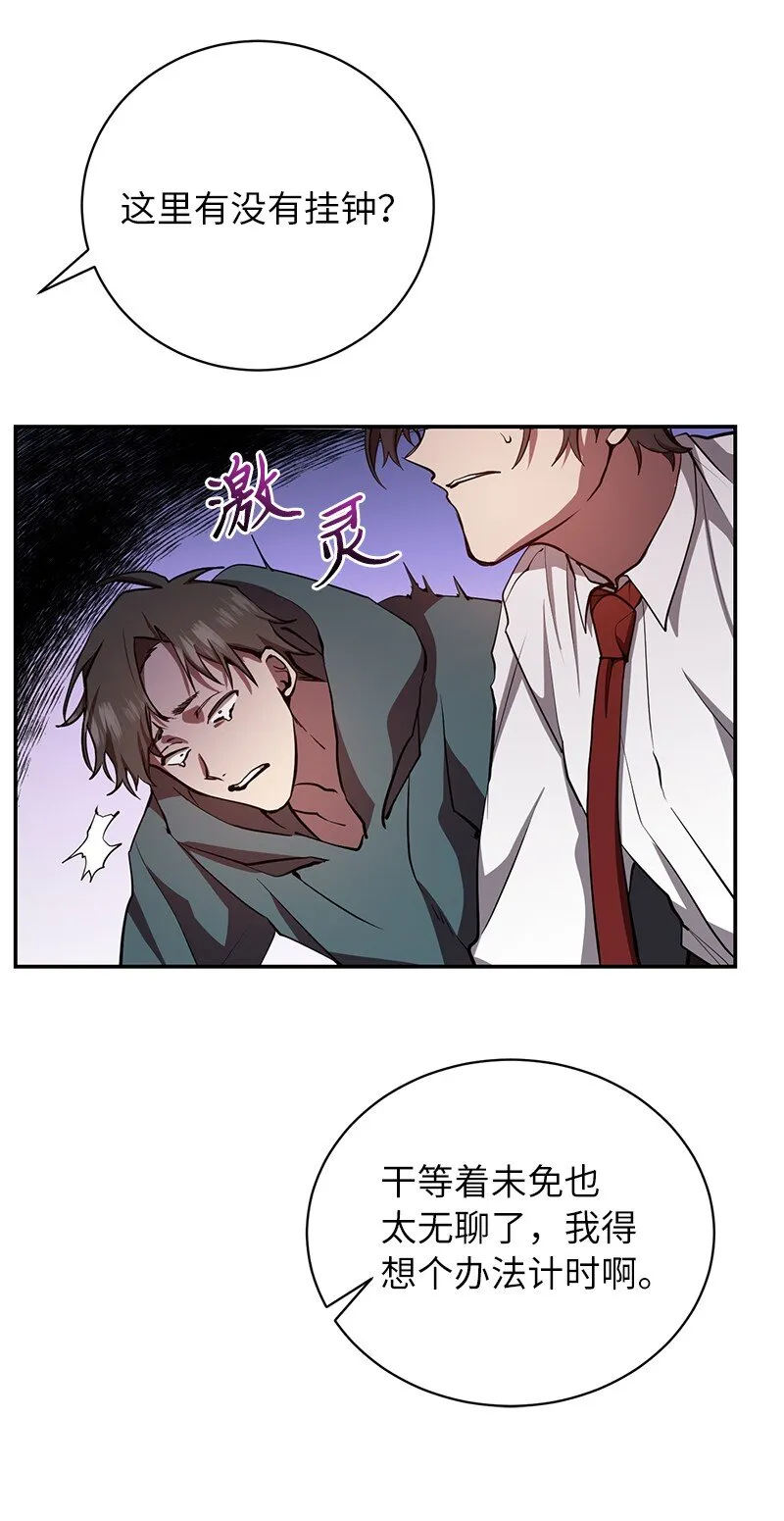 其实我是最强的漫画,20 买命钱2图