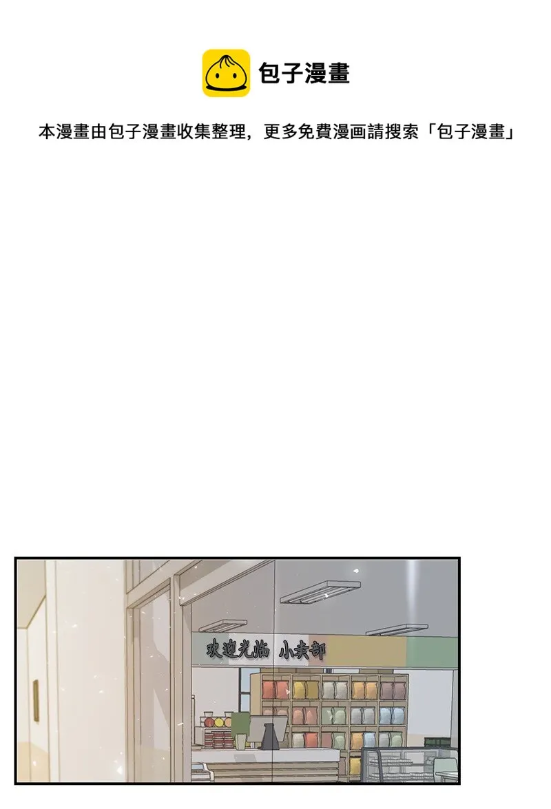 其实我是最强的漫画,10 替新兵出头1图