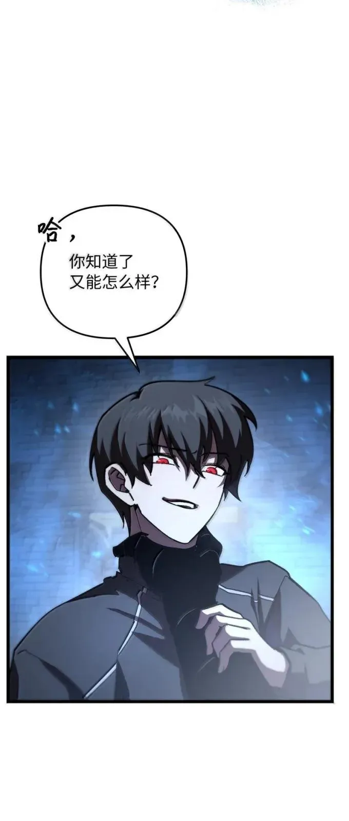 其实我是最强的漫画,86 虫王沙螽1图