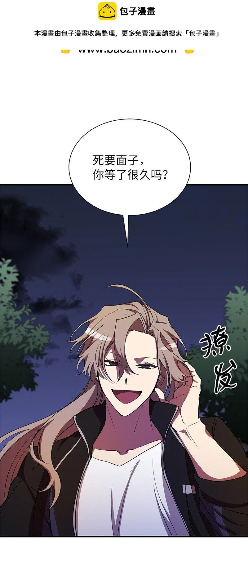 其实我是最强的漫画,32 僵尸队2图