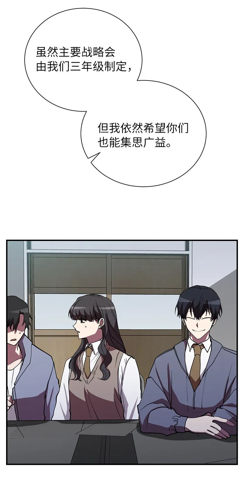 其实我是最强的1-37话漫画,45 作战计划2图