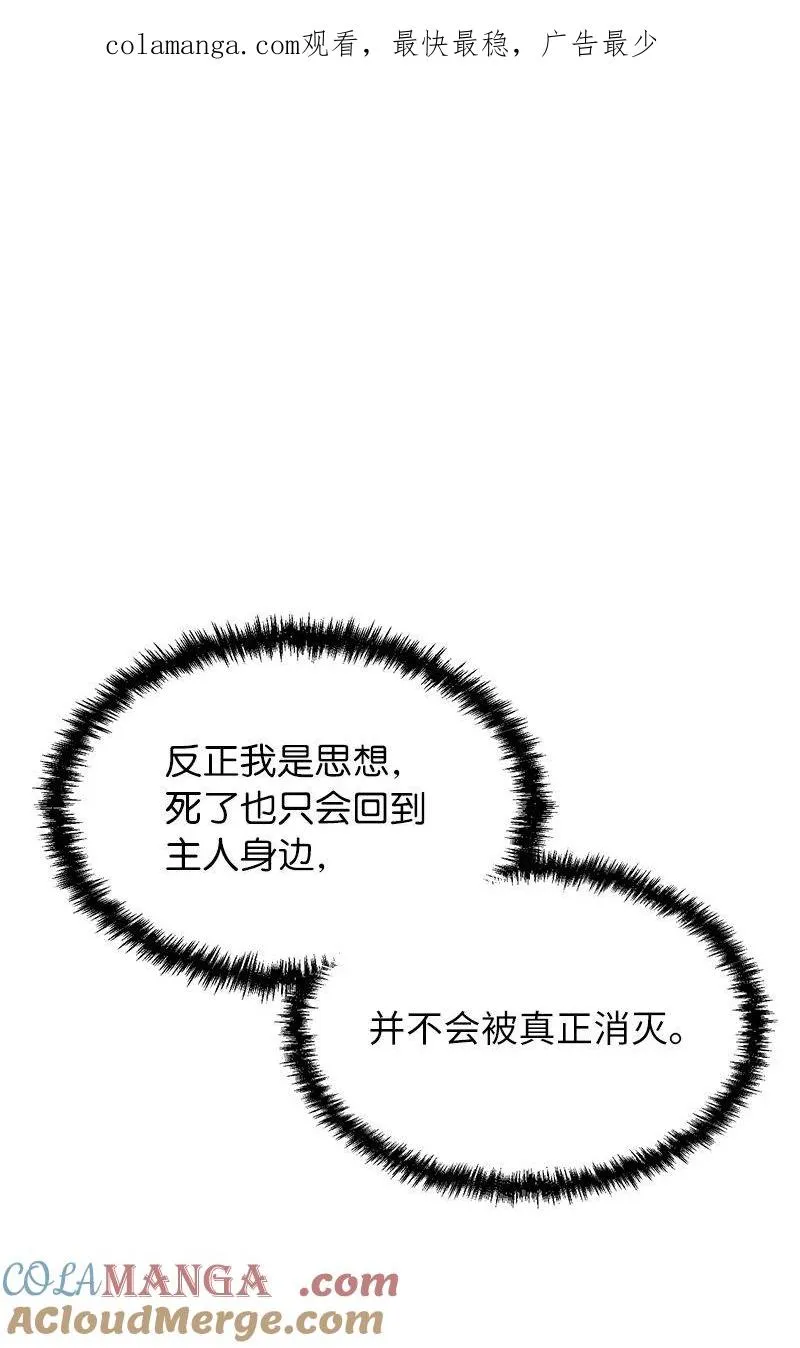 其实我是最强的漫画,64 自毁性杀意1图