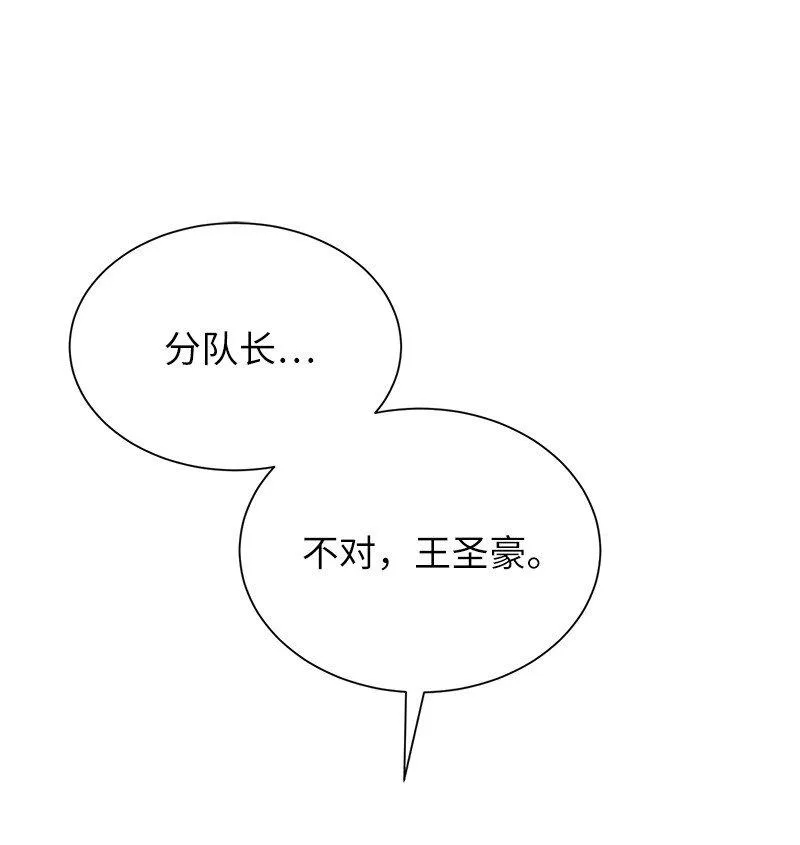 其实我是最强的漫画,31 不同凡响1图