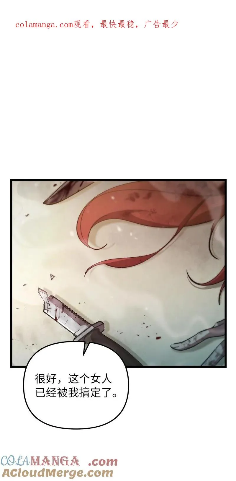 其实我是最强的漫画,71 世界末日1图