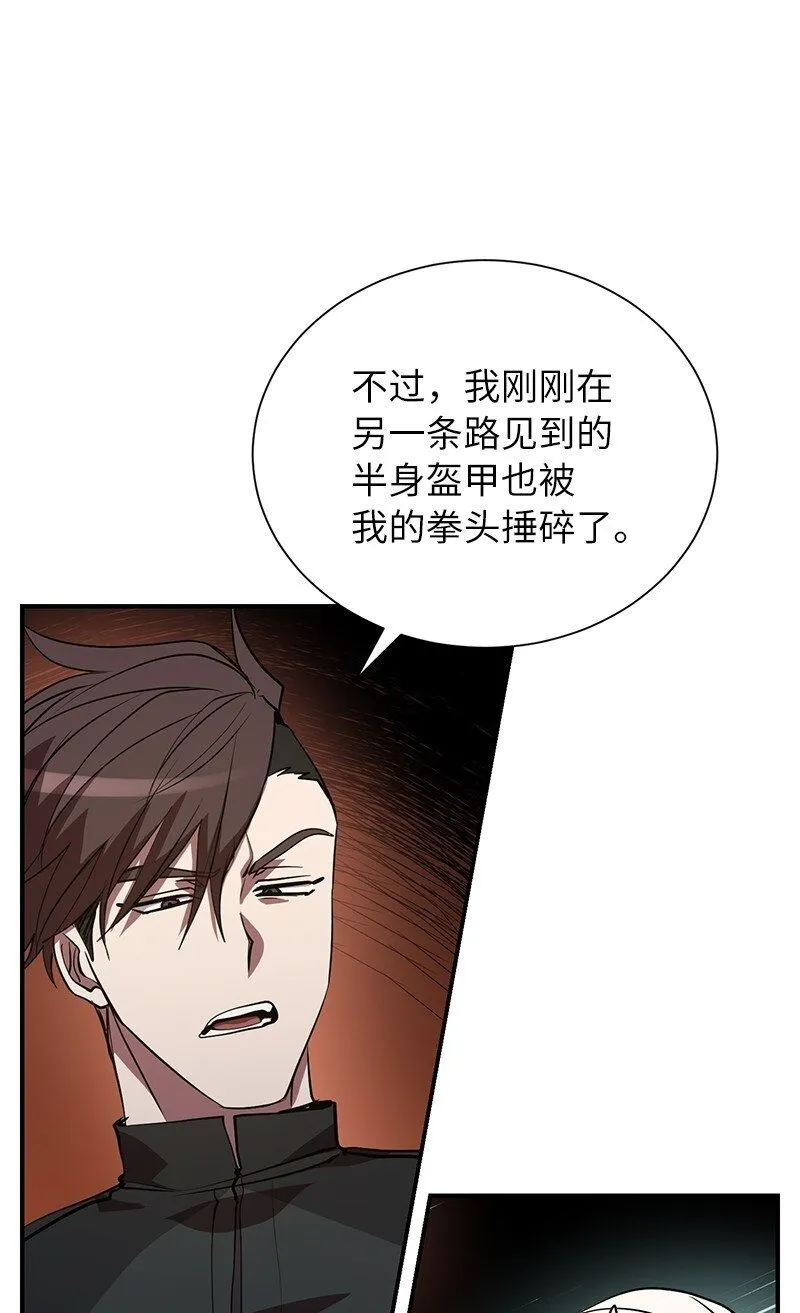 其实我是最强的漫画,49 两面夹击2图