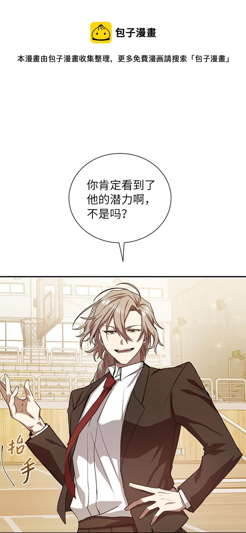 其实我是最强的漫画,9 白玉鬼怪1图