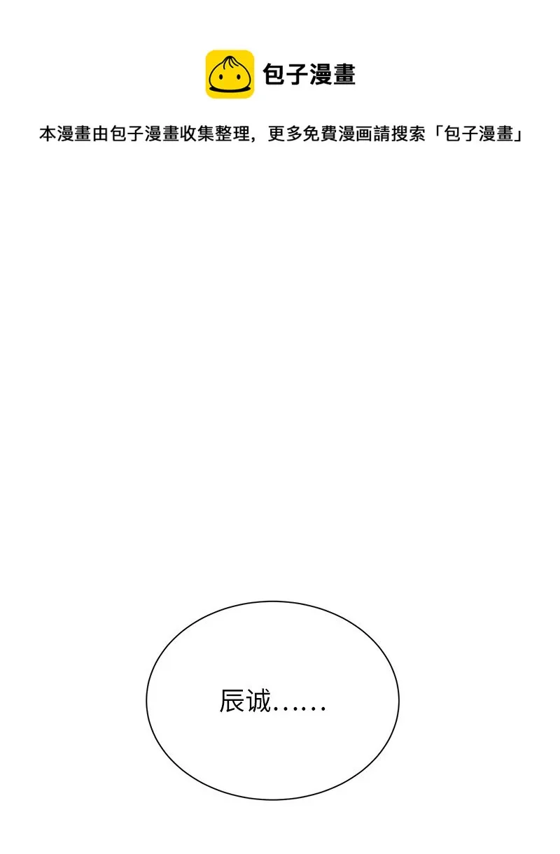 其实我是最强的漫画,18 困兽犹斗1图