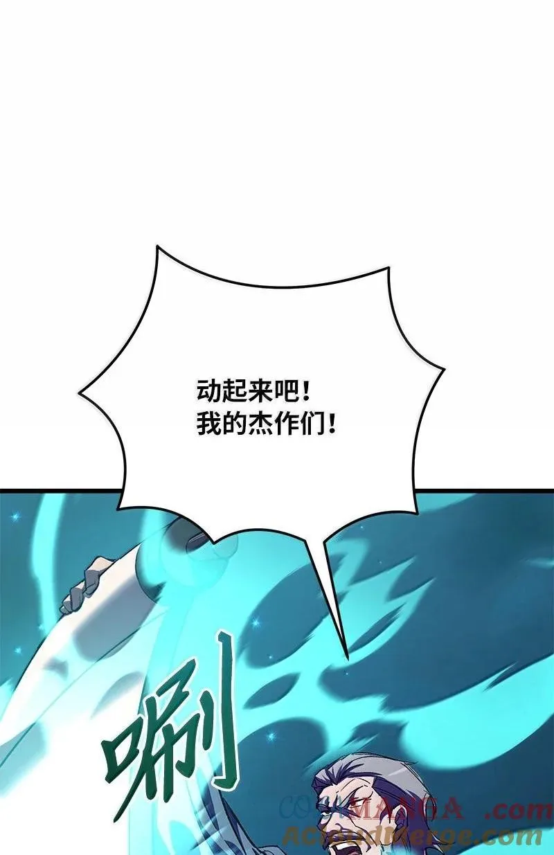 其实我是最强的漫画,61 牺牲1图
