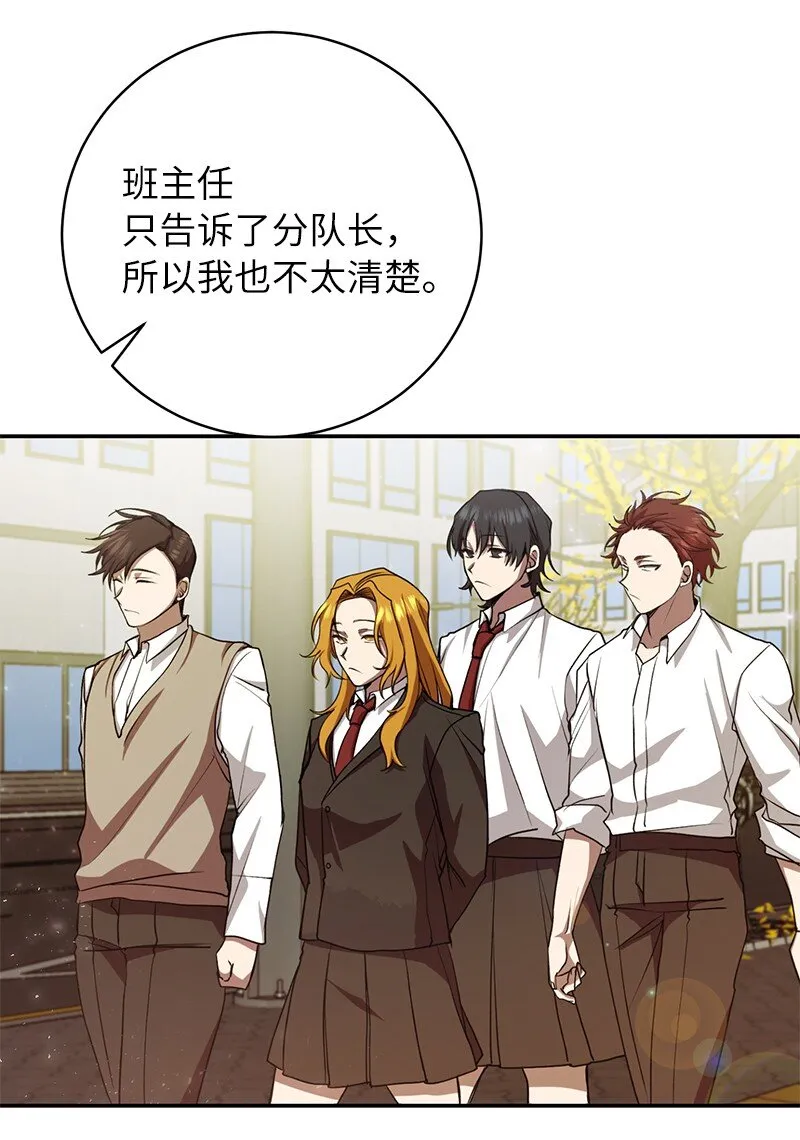 其实我是最强的漫画,13 和急救班上课1图